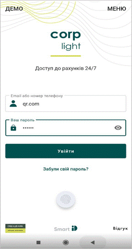 A screenshot of a login form

Description automatically generated